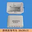 concrete plastic mould